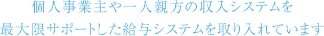 建設業で働く皆様へ